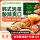 必品閣（bibigo）【會(huì )員享199減120】王水餃300g 冷凍速食半成品餃子 韓式泡菜王水餃300g