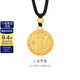 金至尊（3DG Jewellery）許凱同款黃金吊墜八寶羅盤(pán)999足金掛墜不含項鏈生日禮物計價(jià) 總重9.65克（金重7.25克）-古法款