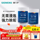 西門(mén)子（SIEMENS）清潔劑滾筒洗衣機清洗劑內筒除垢劑 去味清潔德國原裝進(jìn)口 洗衣機除垢劑×2