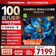 長(cháng)虹歐寶麗電視 100Z60H 100英寸廣角低反柔光屏Mini LED 288Hz高刷巨幕壁畫(huà)電視以舊換新國家補貼20％
