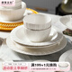 摩登主婦高級感純白碗盤(pán)餐具家用2025新款米飯碗盤(pán)子菜盤(pán)湯碗面碗 萊茵8.5英寸淺盤(pán)