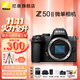 尼康（Nikon）Z50II/z50二代/z502入門(mén)級微單相機 尼康云創(chuàng  )Vlog自拍高清旅游照相機Z50II套機/拆單機 Z50II單機身拆機（不含鏡頭）可優(yōu)惠 官方標配【送單肩攝影包+卡通熱靴蓋+