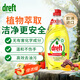 Dreft檸檬味洗潔精洗滌靈果蔬去油食品用易沖洗無(wú)殘留625ml
