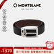 萬(wàn)寶龍MONTBLANC 梯形鍍鈀針扣黑棕雙面皮帶/腰帶3.5cm 118436 【雙11】