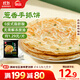 思念臺灣風(fēng)味香蔥手抓餅900g10片 兒童早餐半成品食品早點(diǎn)