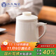 蘇氏陶瓷（SUSHI CERAMICS）羊脂玉瓷辦公杯茶格水杯茶水分離會(huì )議杯禮盒裝J0868
