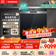 西門子（SIEMENS）【雙一級認(rèn)證超省水省電】黑魔鏡65ZPLUS 20+2套全能艙晶蕾烘干嵌入式洗碗機(jī)消毒一體SJ55ZS11MC