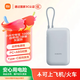 小米（MI）（3C認證）小米自帶線(xiàn)移動(dòng)充寶20000mAh 33W口袋版雙向快充便攜式小巧戶(hù)外移動(dòng)電源適用于華為蘋(píng)果 10000毫安 22.5W 灰藍色 小米自帶線(xiàn)充電寶