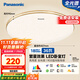 松下（Panasonic）吸頂燈臥室餐廳燈RA95高顯色3段調色36瓦圓形HHXN4037L【包安裝】