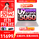 聯(lián)想拯救者Y9000P 2025補貼  電競游戲筆記本電腦 AI元啟 滿(mǎn)血5090可選 旗艦酷睿Ultra9-275HX 32G 1T 滿(mǎn)血5060 冰魄白丨標配 240Hz高刷