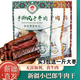 小巴郎風(fēng)干牛肉500g新疆特產(chǎn)即食正宗純牛肉辦公零食孩童喜愛(ài)包郵 原味258g