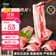龍大肉食 黑豬去皮五花肉片250g*5 黑豬肉 生鮮五花肉烤肉 燒烤火鍋食材