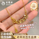 老鳳祥足金爆閃碎碎冰五帝錢(qián)黃金項鏈錢(qián)多多純金套鏈生日禮物送女友老婆 精工*足金碎碎冰五帝錢(qián)幣項鏈 約4.6g