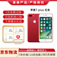 Apple iPhone 蘋(píng)果7/蘋(píng)果7Plus 二手手機 國行全網(wǎng)通 蘋(píng)果7Plus 紅色 95新 128G【更換100%電池】