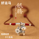 999純銀馬上有錢(qián)項鏈女鎖骨鏈小吊墜本命年毛衣鏈兒童寶寶情侶男 足銀999-好運馬【喜樂(lè )紅繩】 寶寶兒童款【尺寸可調節】