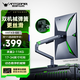 ANTGAMER螞蟻電競機械臂支架ANTX3 G0通用VESA顯示器接口 雙機械彈簧限位不沉頭支持桌夾打孔式