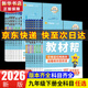 【2026學(xué)年】2026春季新版教材幫九年級下冊上冊新版初中同步教材全解讀課堂筆記人教版可用 9年級上下冊同步可選 中考初中三年級天星教育初中教材幫2025秋 下冊【化學(xué)】魯教版（26春新版）