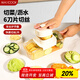美廚（maxcook）切絲器 廚房切菜器多功能切菜神器 擦絲器切菜機刨絲器 MCPJ4144