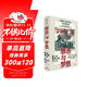自營(yíng) 罪惡與夢(mèng)想：第二次世界大戰個(gè)人史 皮特·恩格倫著(zhù) 美麗與哀愁 紀實(shí)文學(xué) 二戰 中信出版社