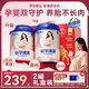 原始黃金孕婦奶粉產(chǎn)婦媽媽新疆駱駝奶粉無(wú)蔗糖早中晚期哺乳期奶粉300g*2罐