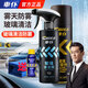 車(chē)仆防霧劑汽車(chē)擋風(fēng)玻璃車(chē)窗撥水劑除霧玻璃油膜清潔后視鏡防雨驅水劑 防霧+玻璃清潔 毛巾小雨刮精