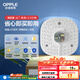 歐普（OPPLE）led吸頂燈改造燈板圓形節能燈條貼片替換燈盤(pán)光源燈珠  36W白光
