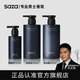 SAZA魅藍沐浴露男士蔚藍香水套裝(沐浴液400ml+洗發(fā)水400ml+潔面150ml