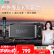 索愛(ài)（soaiy）SH05戶(hù)外k歌電木吉他樂(lè )器音箱5.3聲卡音響一體機立體聲重低音炮混響廣場(chǎng)舞直播麥克風(fēng)