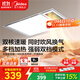 美的（Midea）浴霸燈暖風(fēng)暖氣照明排氣扇集成吊頂衛生間取暖器換氣暖風(fēng)機G3P