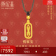 潮宏基足金古法黃金項鏈女生日禮物計價(jià) 金剛杵 XXG30001585 約6.55g