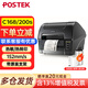 博思得（POSTEK） C168標簽打印機 固定資產(chǎn)碳帶標簽機 二維碼標簽紙吊牌電子面單300點(diǎn)條碼打印機 C168/200S（203dpi）-含標簽碳帶