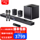 山水（SANSUI）F5家用5.1家庭7.1大功率環(huán)繞杜比影院落地音響ktv客廳大功率無(wú)線(xiàn)藍牙重低音炮點(diǎn)歌K歌套裝設備音箱 山水95E（杜比5.1.2全景影院)