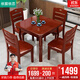 依宸依戀 餐桌 實(shí)木餐桌可伸縮折疊餐桌椅組合現代中式小戶(hù)型方形飯桌子 紅棕色 一桌四椅（全實(shí)木）