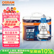 歐司朗（OSRAM）汽車(chē)燈泡 大燈遠光燈近光燈鹵素燈 亮白藍H7【4000K】12V 55W