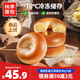 桃李貝果面包 土豆泥香腸番茄肉松榴蓮乳酪?jiàn)A心早餐下午茶代餐零食 榴蓮乳酪貝果面包90g/袋*6