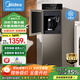美的（Midea）飲水機家用下置式桶裝水立式辦公室客廳智能外置沸騰膽飲水器YD1316S-X 冷熱型 【可制冷】