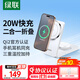 綠聯(lián)qi2認(rèn)證無線充電器MagSafe磁吸手機(jī)快充二合一耳機(jī)無線充適用蘋果12-17全系安卓華為小米三星可用