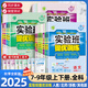 2026春新版初中實(shí)驗班提優(yōu)訓練 七八九年級上下冊數學(xué)語(yǔ)文英語(yǔ)物理化學(xué)道德與法治歷史人教版北師版蘇教版譯林版初中同步練習冊 9年級上冊/2025秋 物理 人教版