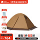 牧高笛（MOBIGARDEN）帳篷 戶(hù)外露營(yíng)帶雪裙三人四季帳篷冷山3PLUS NXZQU61018 暖沙色