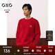GXG男裝針織衫新年線(xiàn)衫2025春季新品 紅色 175/L