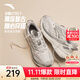 安踏AT957丨復古跑步鞋女鞋山系秋季透氣運動(dòng)鞋厚底增高休閑百搭女鞋 象牙白/芯片灰-51 37.5 （女6.5）