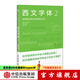 西文字體2：經典款字體及其表現(xiàn)方法 中信出版社圖書