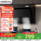 迅達（XUNDA）抽排吸油煙機家用側吸式小尺寸戶(hù)型出租房20m3爆炒吸力713mm長(cháng) 一級能效 YC3
