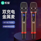 索愛(ài)無(wú)線(xiàn)麥克風(fēng)家庭KTV唱歌主持演講K歌會(huì )議音箱音響功放調頻萬(wàn)能話(huà)筒雙麥 MD3 金色