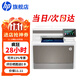 惠普（HP）打印機辦公 4303dw A4彩色激光復印掃描一體機可打紅頭文件a4自動(dòng)雙面打印無(wú)線(xiàn)有線(xiàn) 代替479dw 4303dw標配（官方1年上門(mén)保-修）