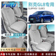 YWU適配別克GL8汽車(chē)坐墊四季通用GL8 PHEV新能源打孔透氣翻毛皮座墊 全車(chē)七座【豁達灰】 備注年款 別克GL8