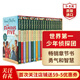 世界第一少年偵探團 五伙伴歷險記21冊套裝 英文原版 Famous Five Enid Blyton 橋梁章節書(shū) 友誼冒險探險 課外閱讀 搭馬洛里之塔 世界第一少年偵探團