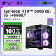 名龍堂i5 14600kf/5060/5060Ti/5070Ti/5080顯卡組裝電腦電競游戲臺式主機辦公設計機整機三角洲電腦配置 標準版 I5 14600KF/RTX5060 單主機