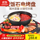 新廚夫 麥飯石烤涮一體二用鍋 燒烤爐烤肉鍋多功能電烤爐烤肉電烤盤(pán)燒烤爐電烤爐家用燒烤鍋烤肉鍋JA3 麥飯石44cm分體式 鴛鴦鍋 2層
