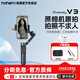 浩瀚卓越（hohem）V3/V3 ultra 手機云臺穩定器 手持云臺三軸防抖 可折疊延長(cháng)自拍桿vlog遠程控制拍攝神器 浩瀚V3 黑色【標配-下單送豪禮】